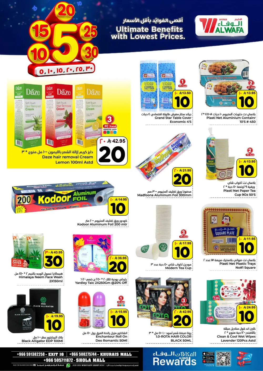 Massive Savings on Household Essentials