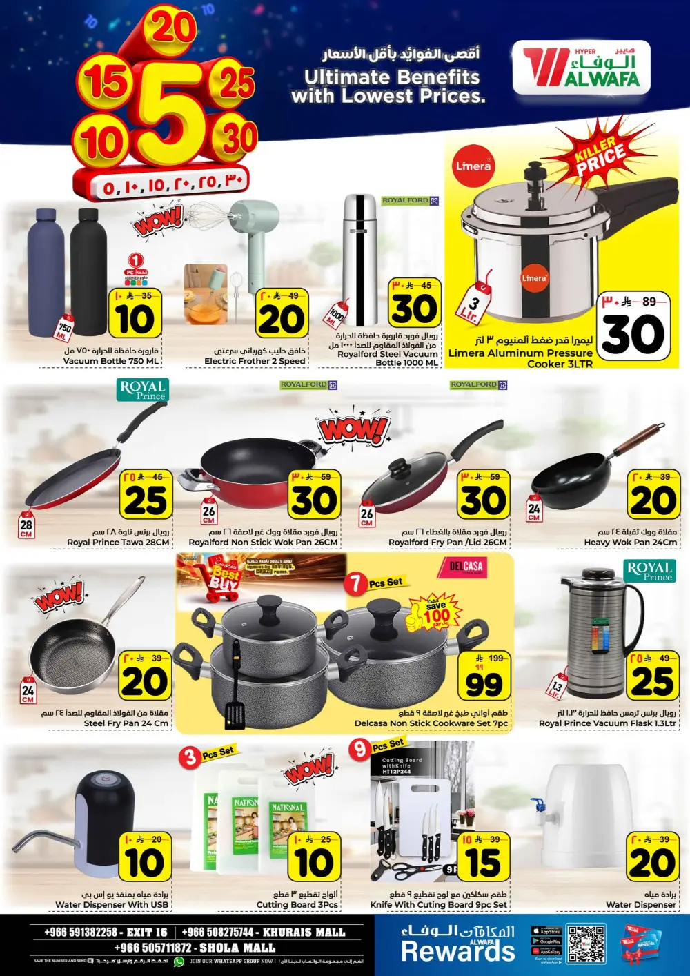 Massive Savings on Household Essentials