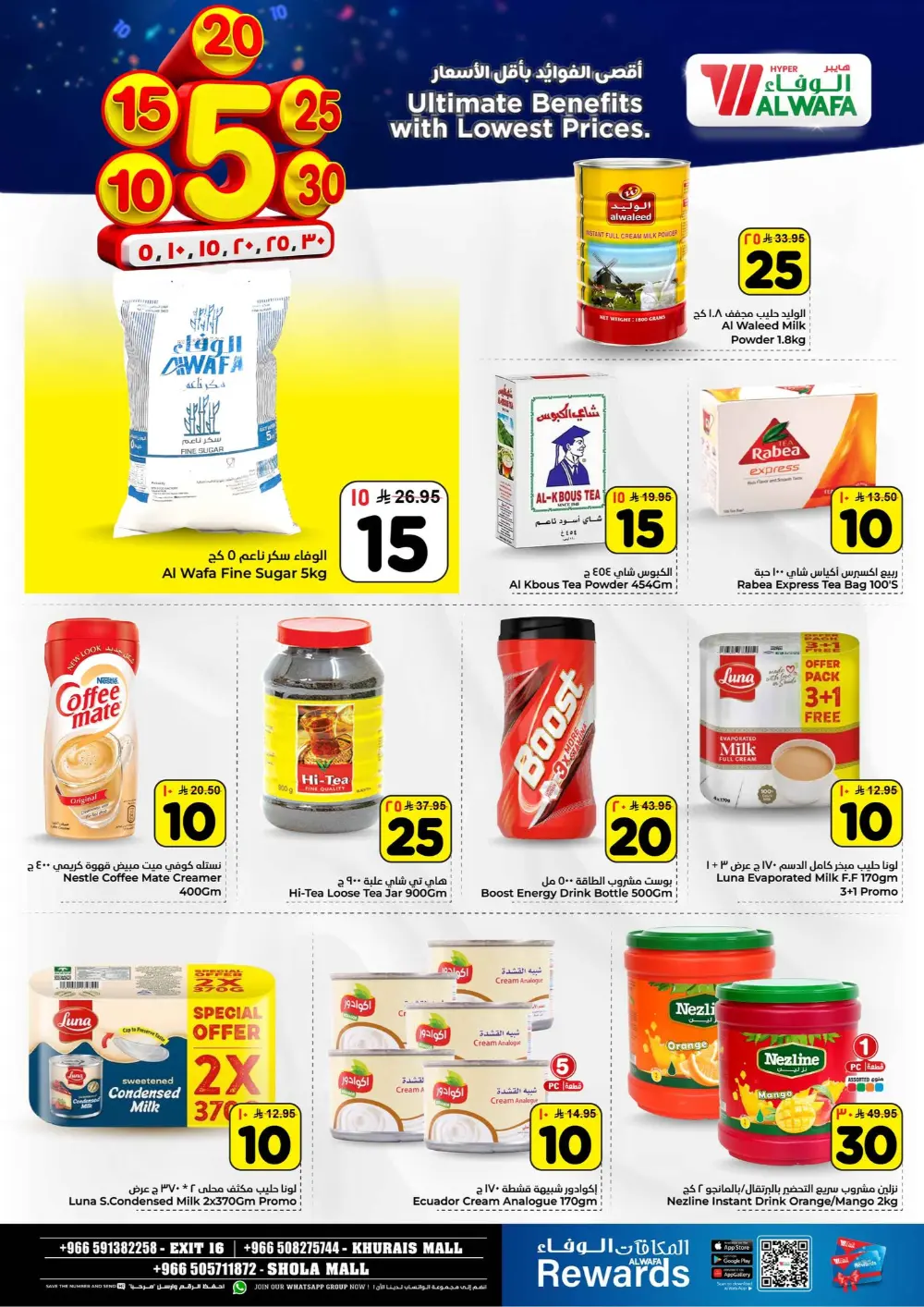 Massive Savings on Household Essentials