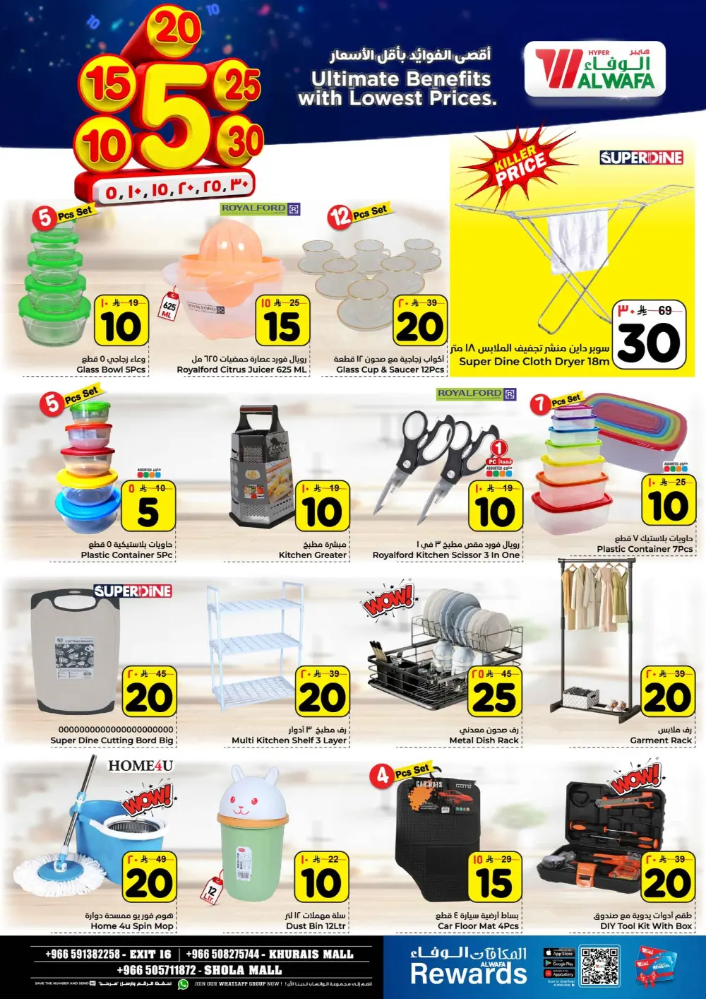Massive Savings on Household Essentials