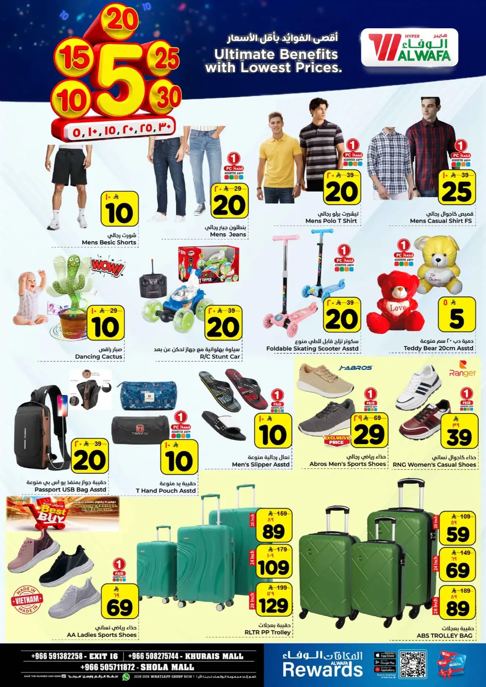 Massive Savings on Household Essentials