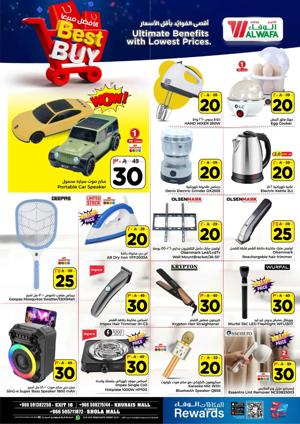 Massive Savings on Household Essentials