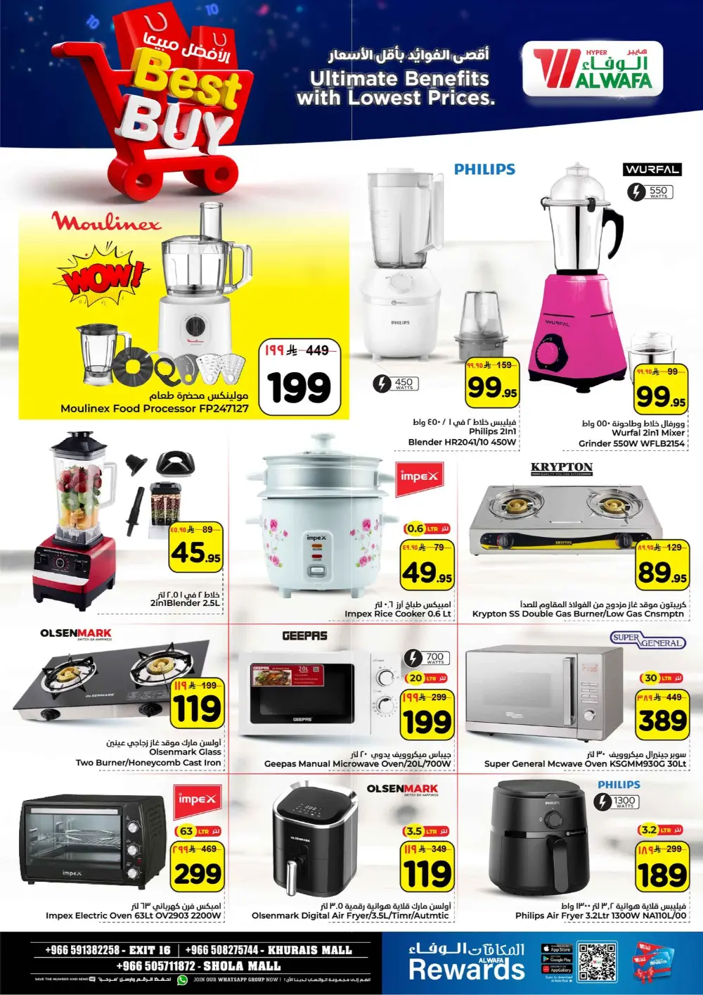 Massive Savings on Household Essentials
