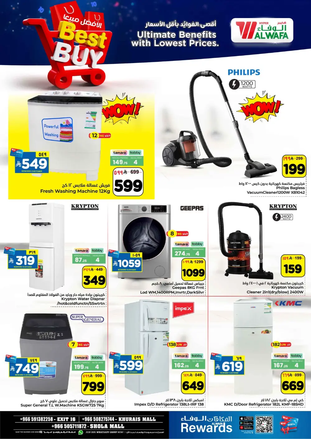 Massive Savings on Household Essentials