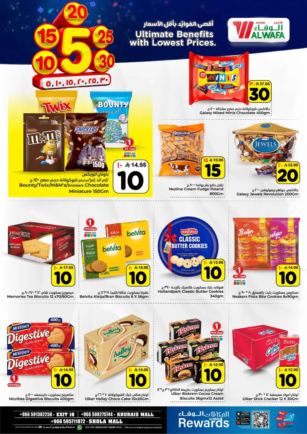 Massive Savings on Household Essentials