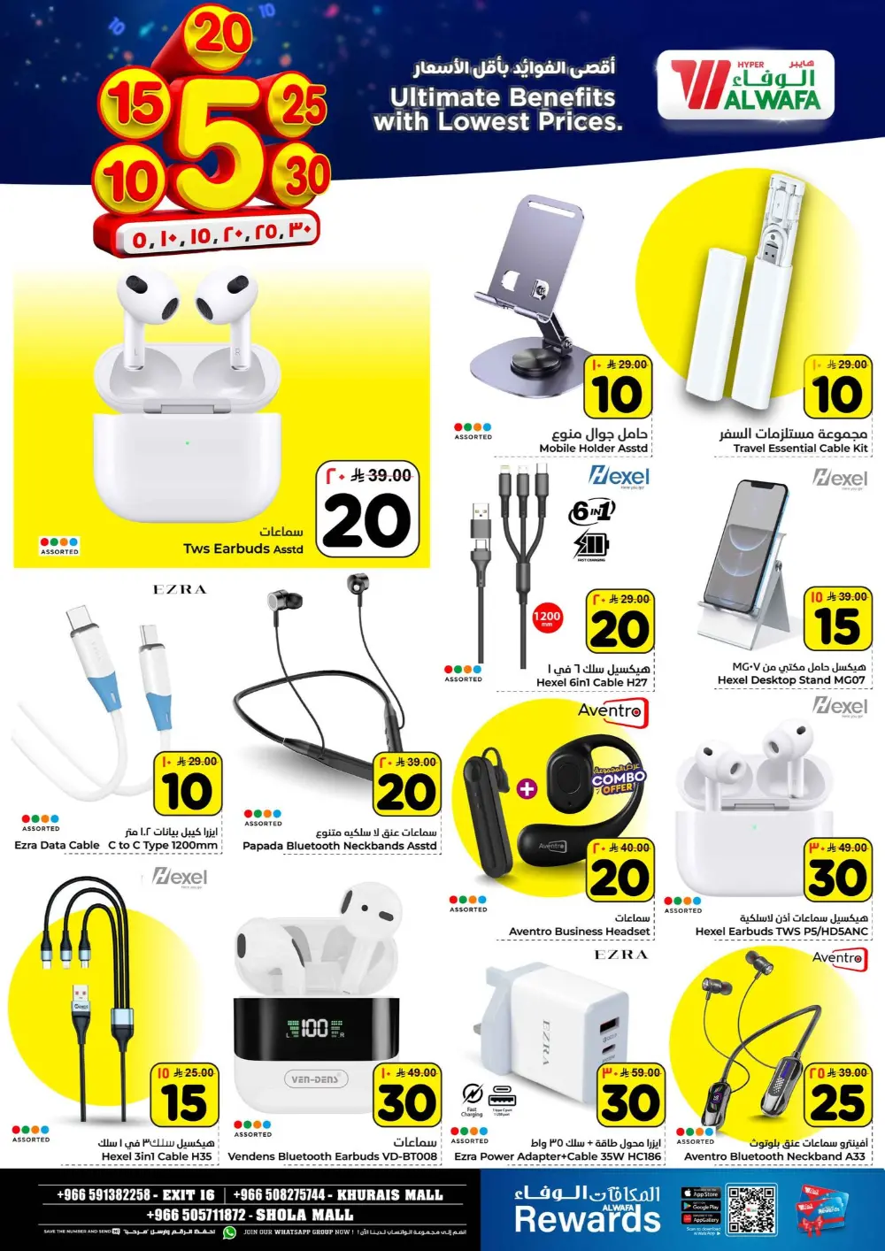 Massive Savings on Household Essentials