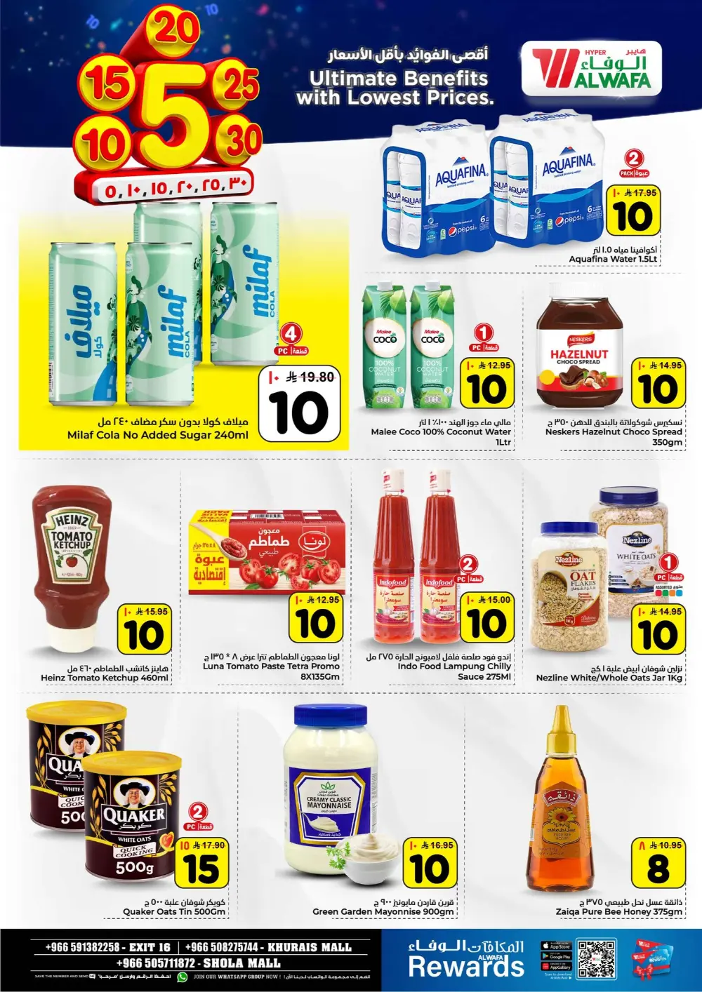 Massive Savings on Household Essentials