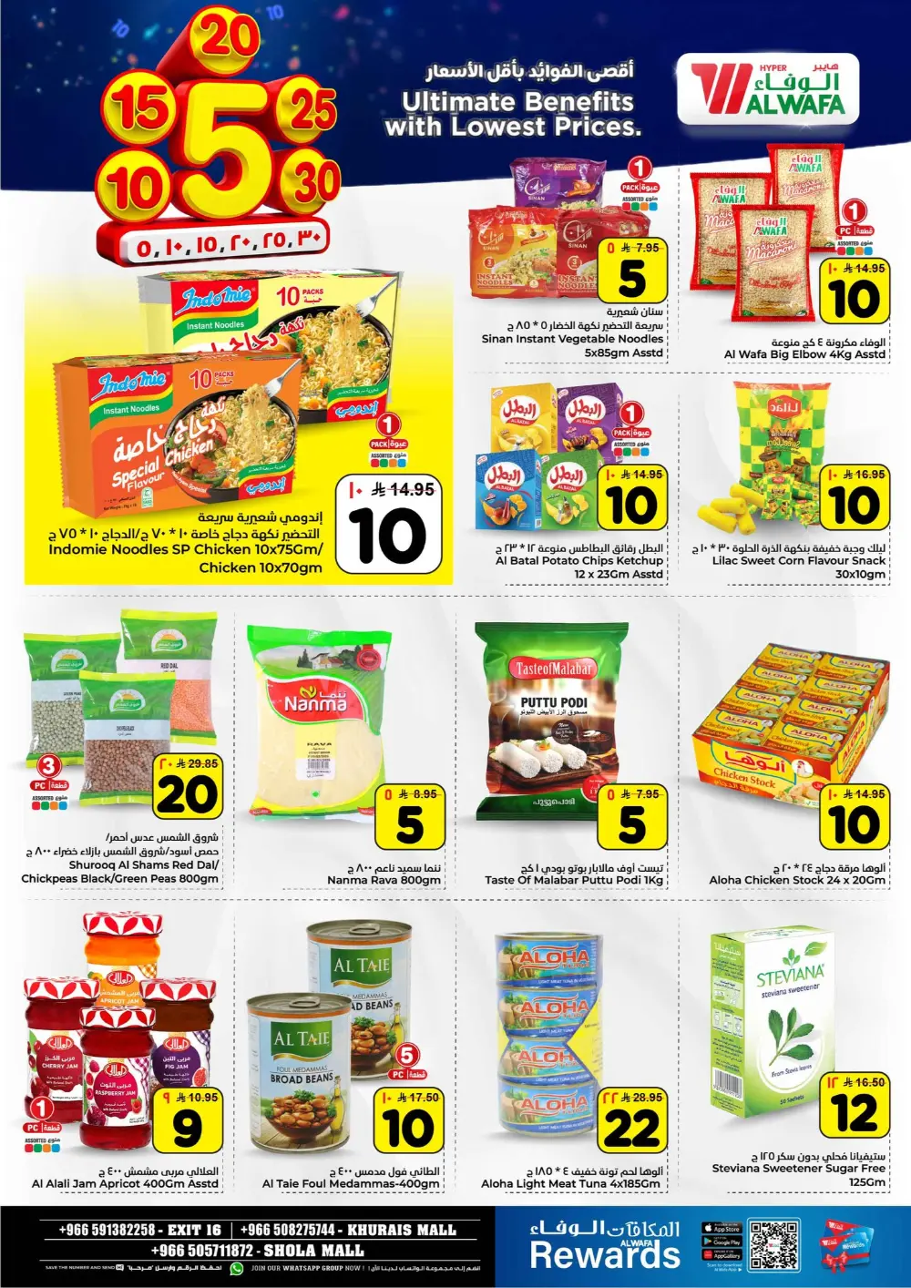 Massive Savings on Household Essentials