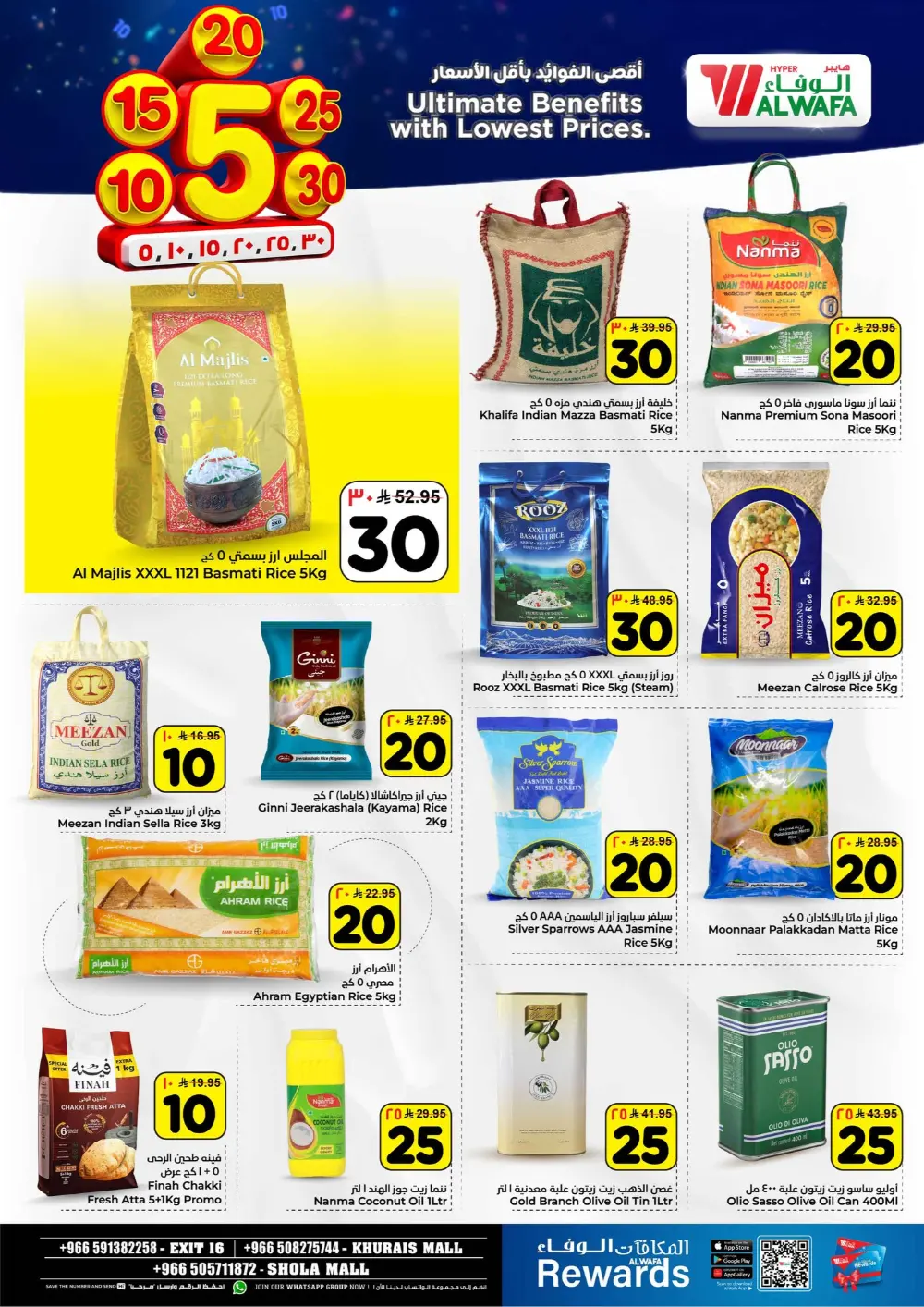 Massive Savings on Household Essentials