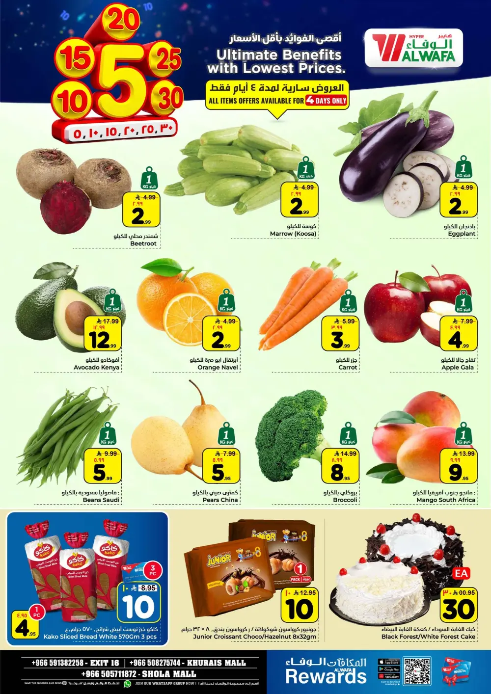 Massive Savings on Household Essentials