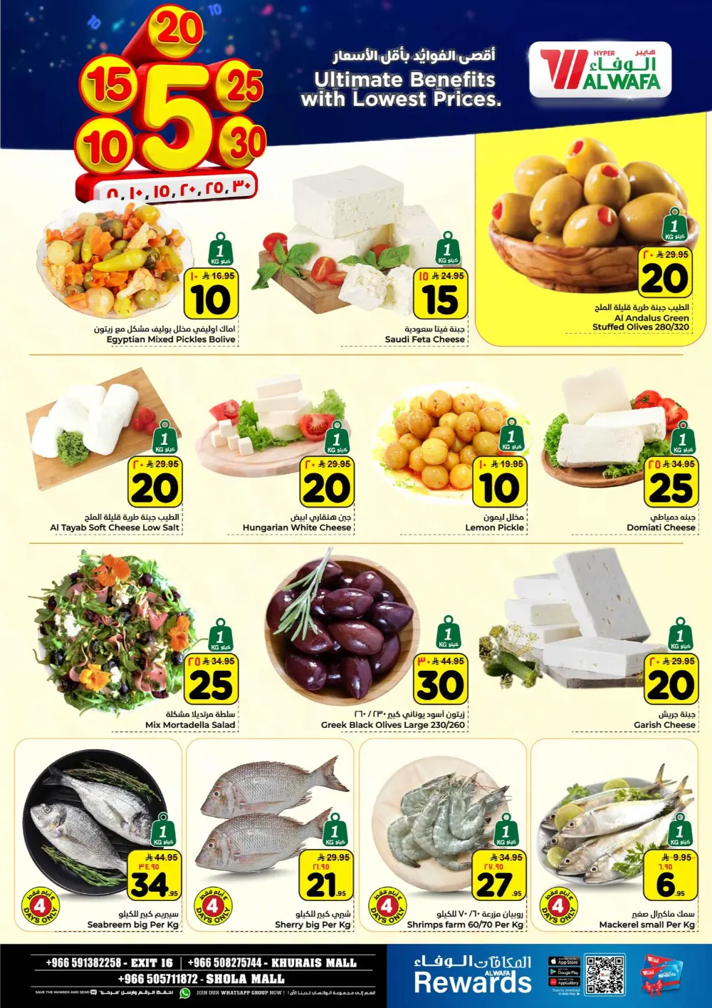 Massive Savings on Household Essentials