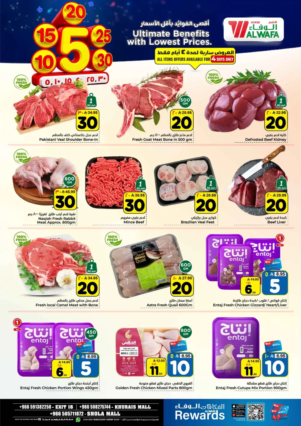 Massive Savings on Household Essentials