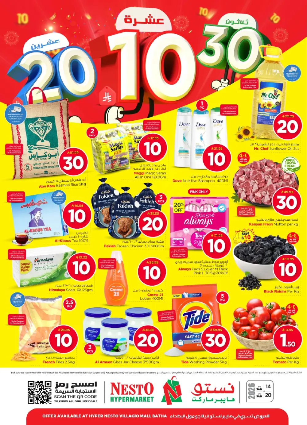 Grocery and Electronics Offers