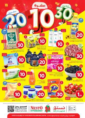 Grocery and Electronics Offers In Nesto Hypermarket Riyadh