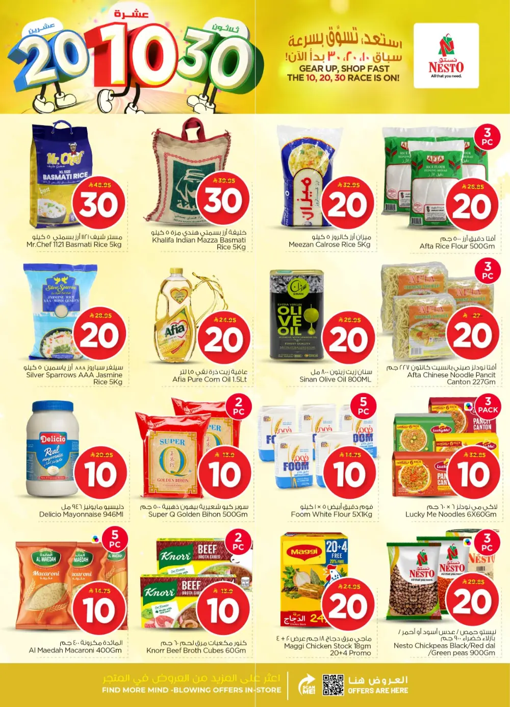 Grocery and Electronics Offers