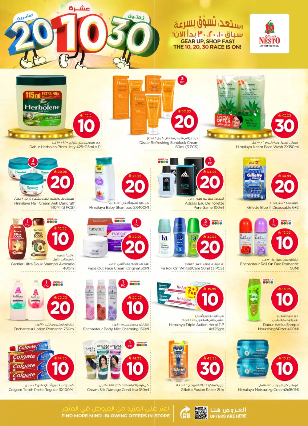 Grocery and Electronics Offers
