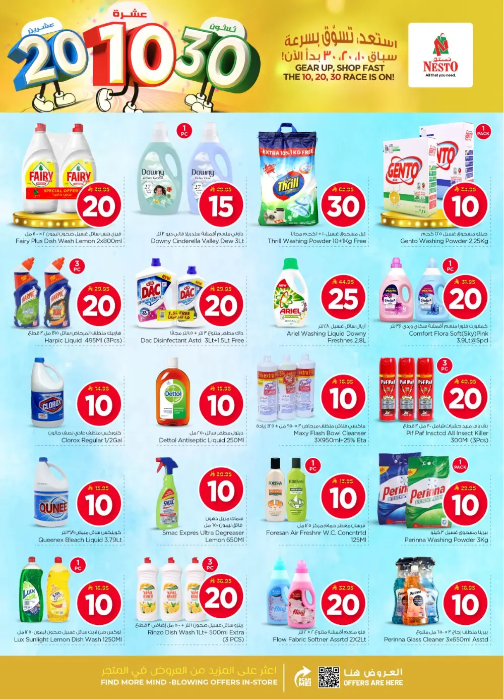 Grocery and Electronics Offers
