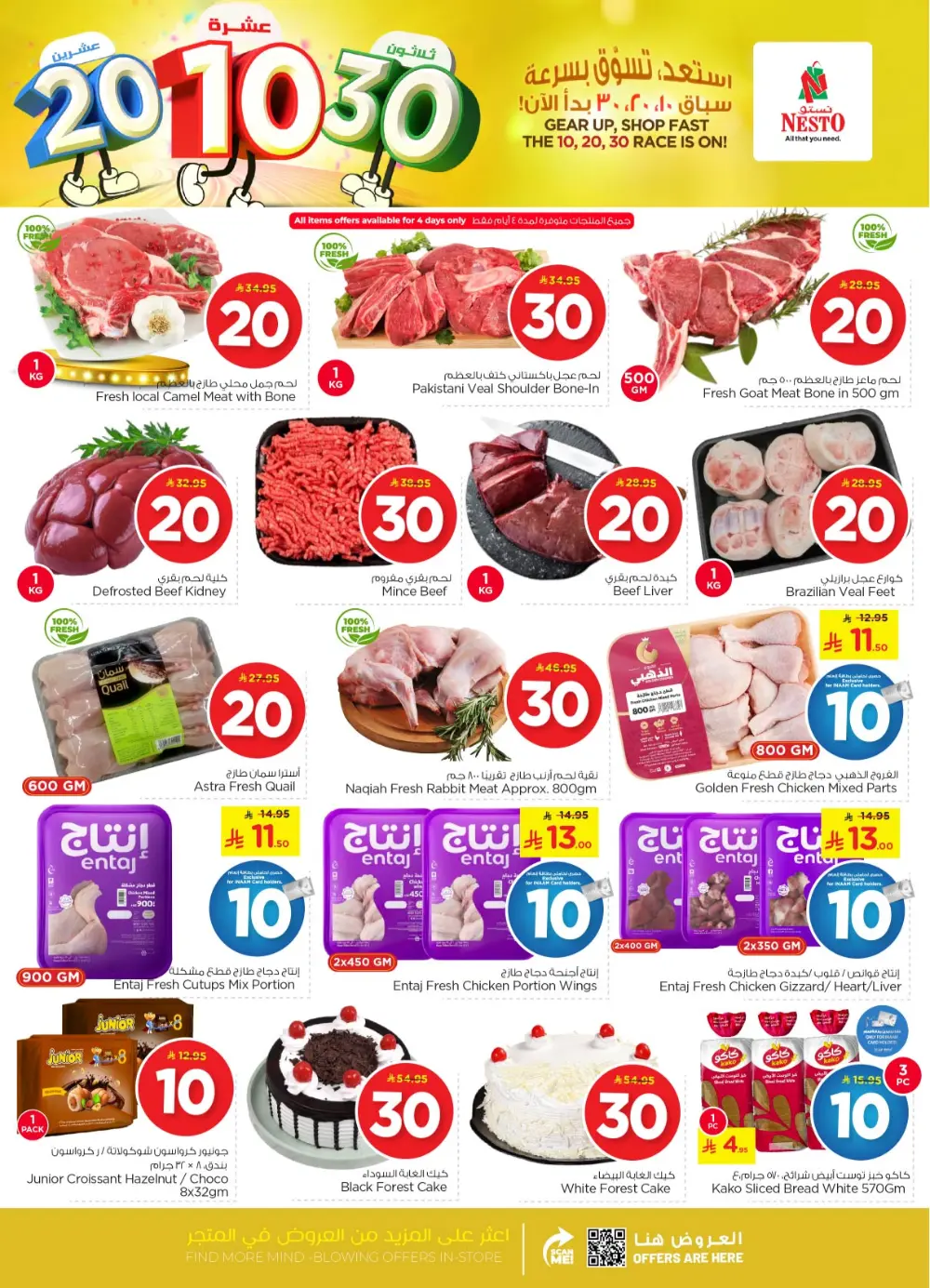 Grocery and Electronics Offers