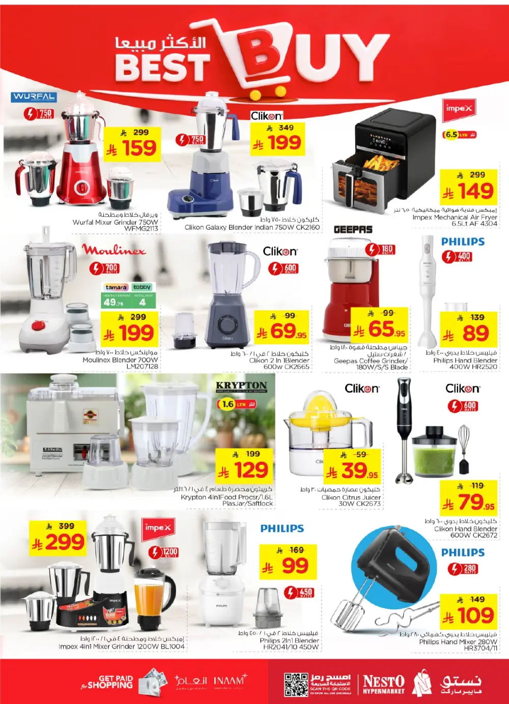 Grocery and Electronics Offers