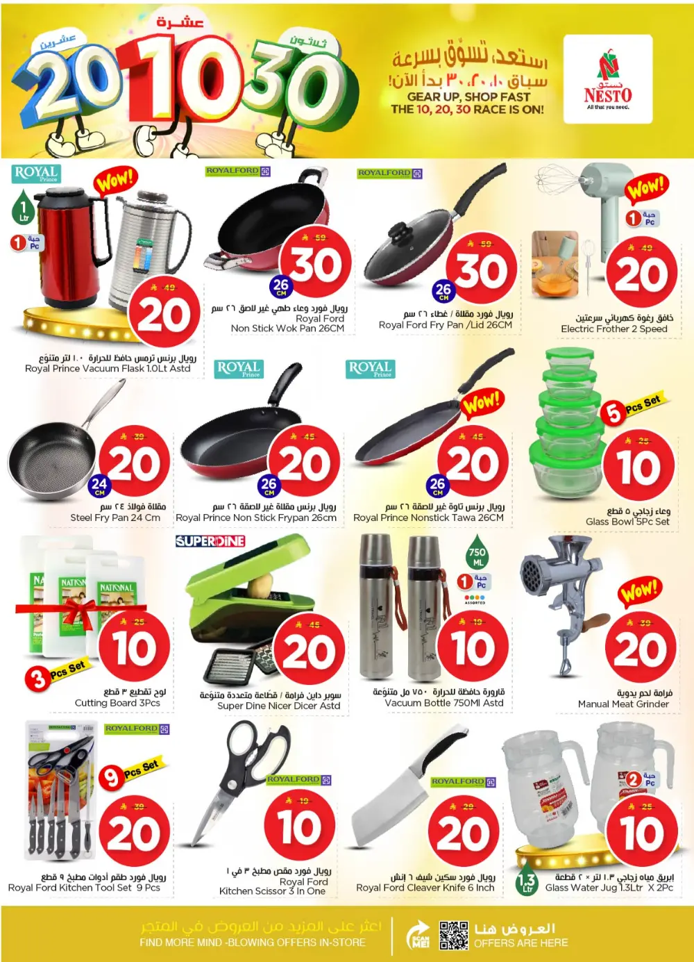 Grocery and Electronics Offers