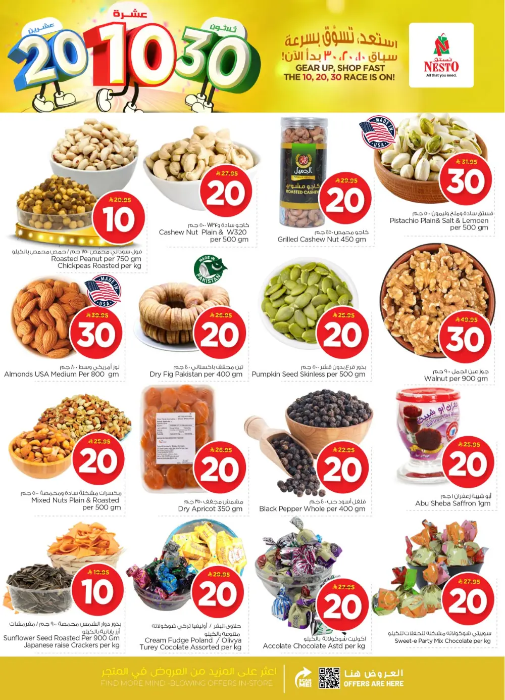 Grocery and Electronics Offers