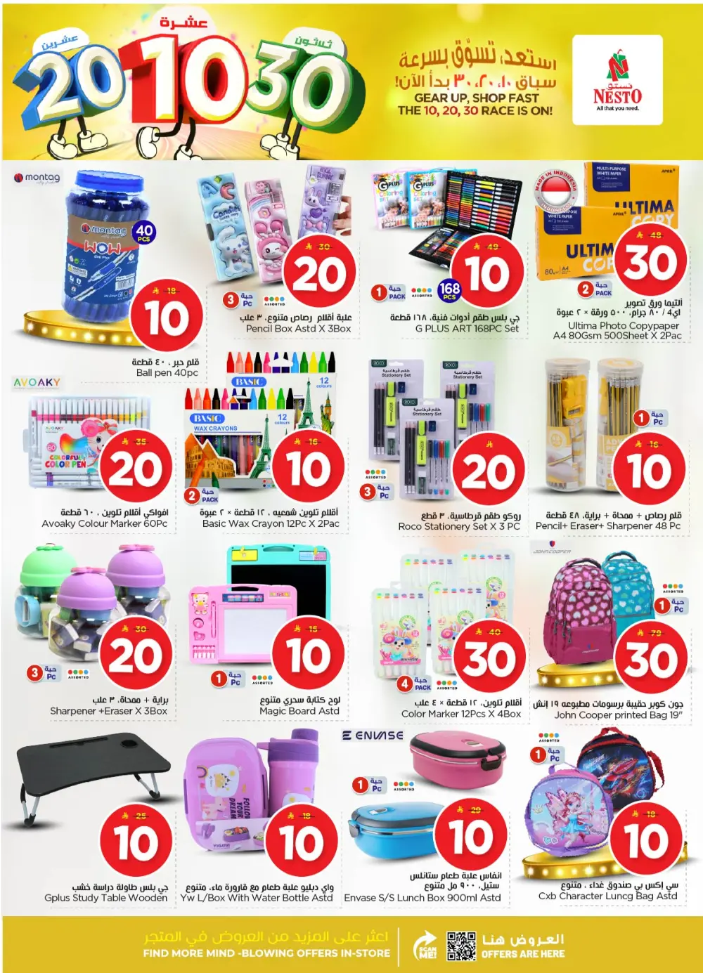 Grocery and Electronics Offers