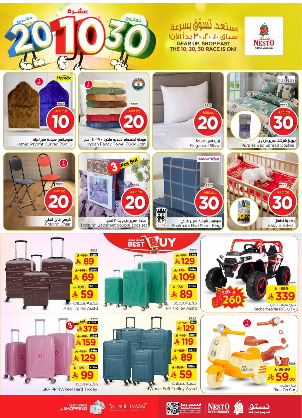 Grocery and Electronics Offers