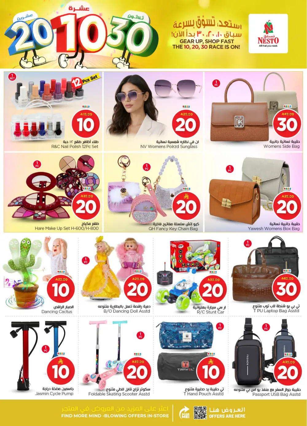 Grocery and Electronics Offers