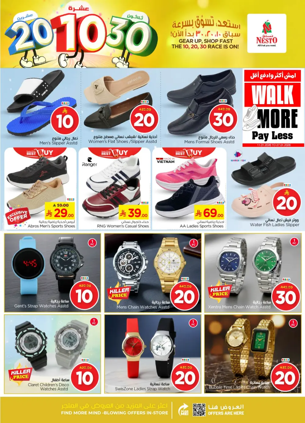 Grocery and Electronics Offers