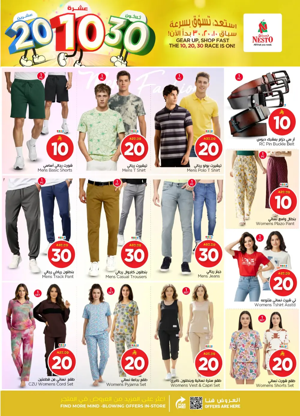 Grocery and Electronics Offers