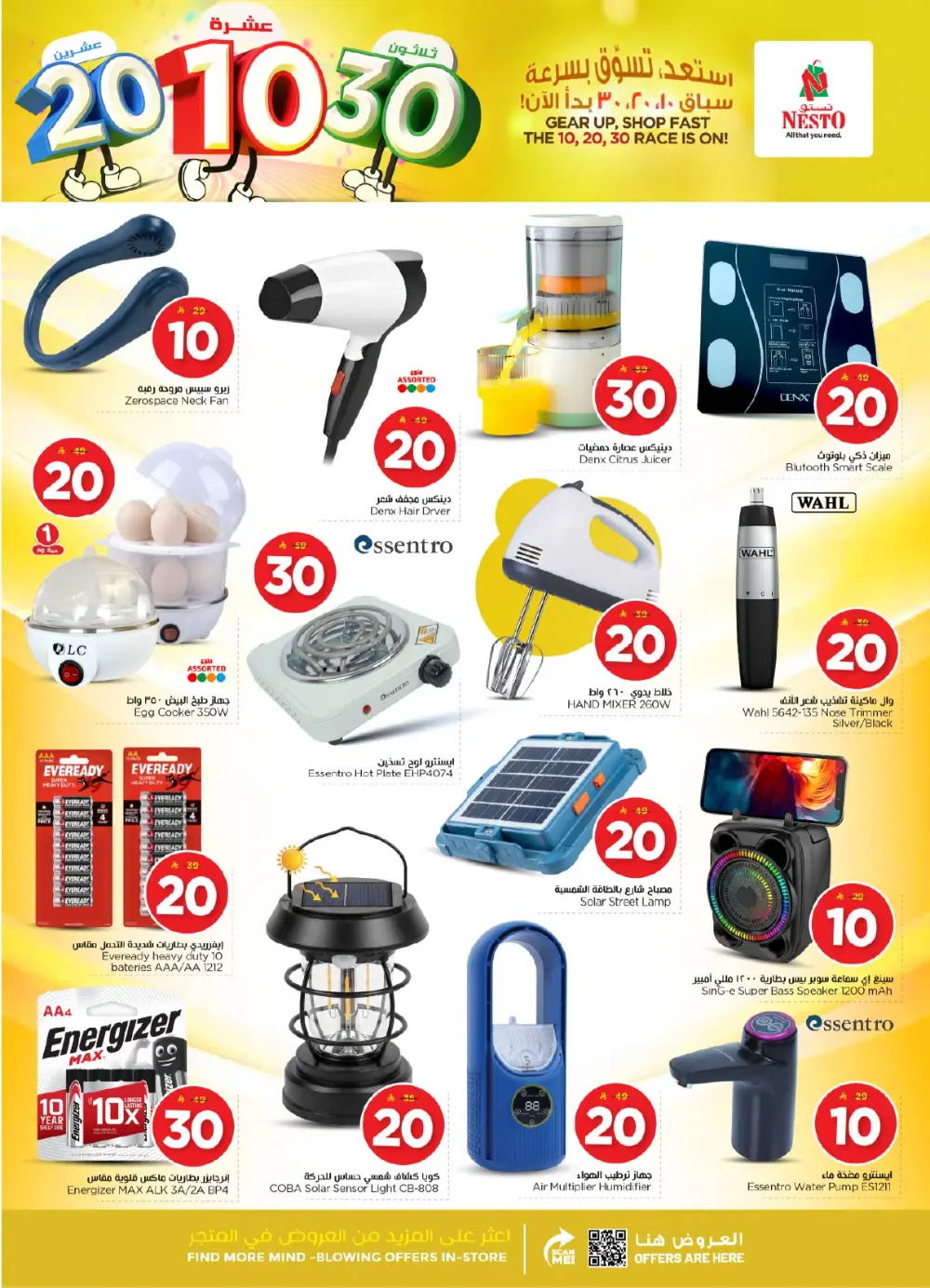 Grocery and Electronics Offers