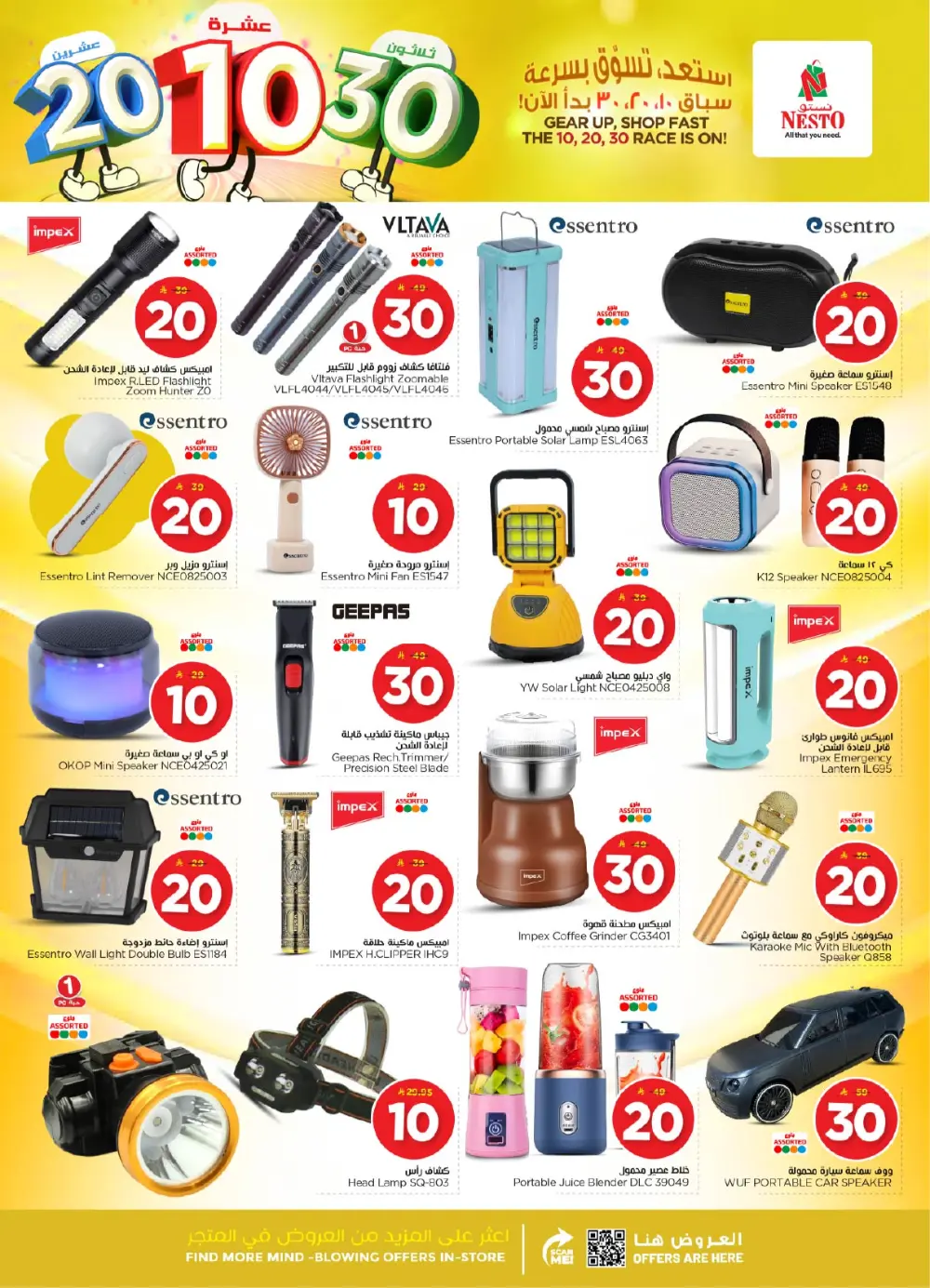 Grocery and Electronics Offers