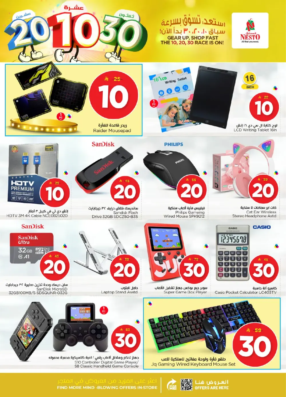 Grocery and Electronics Offers