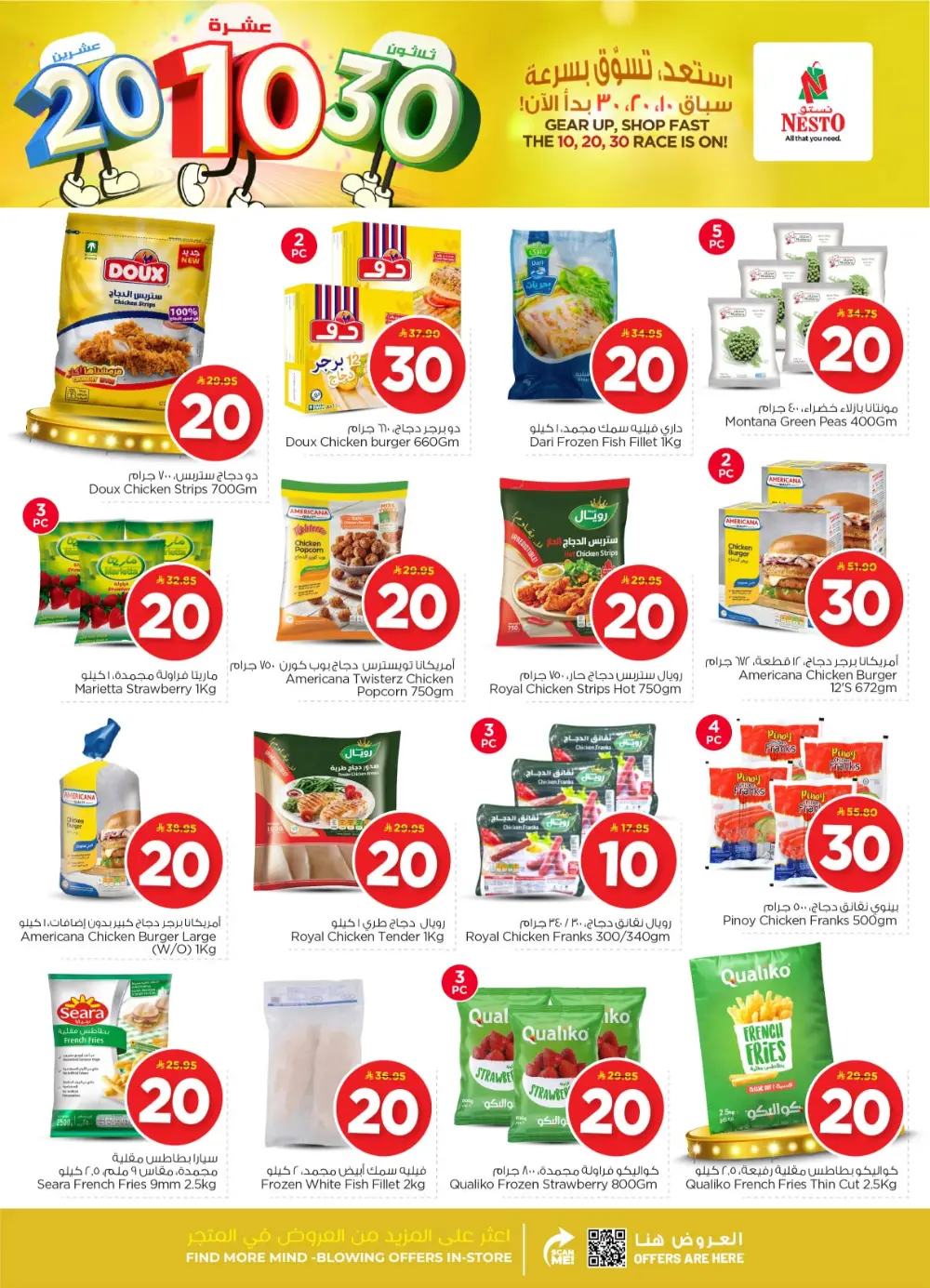 Grocery and Electronics Offers