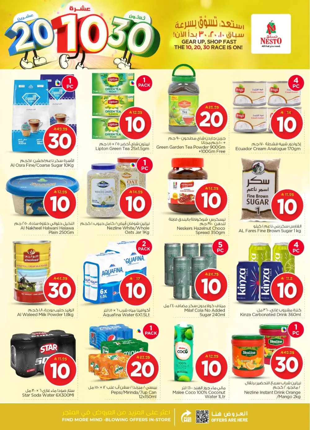 Grocery and Electronics Offers