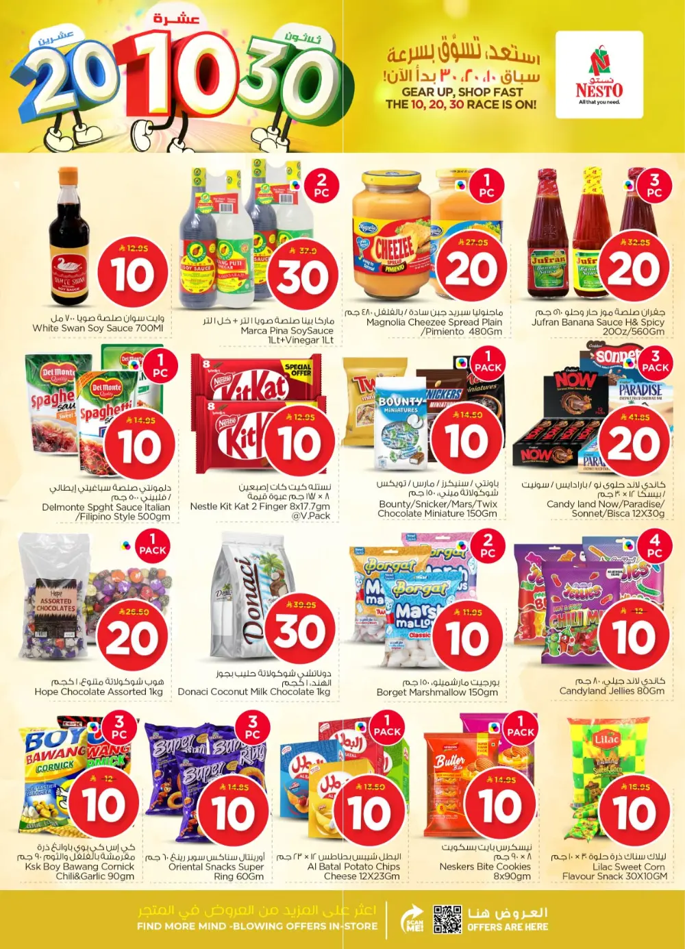 Grocery and Electronics Offers