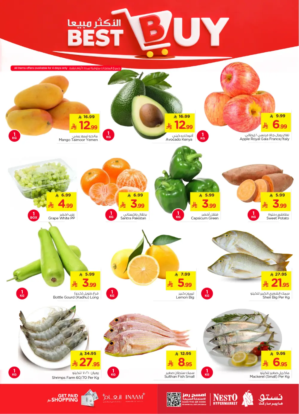 10, 20 & 30 SAR Offers