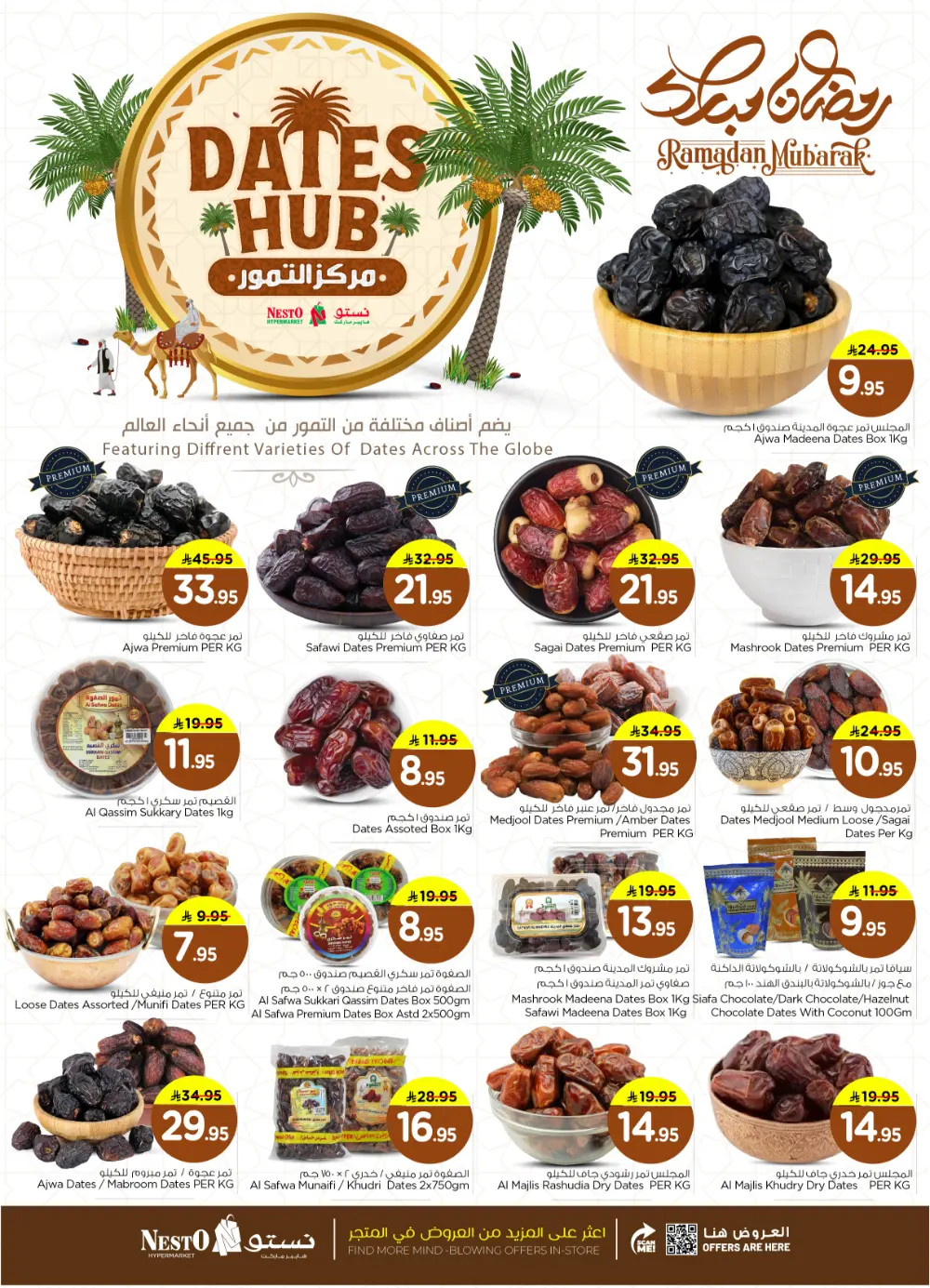 10, 20 & 30 SAR Offers