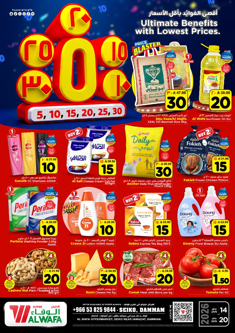 Ultimate Grocery and Home Savings