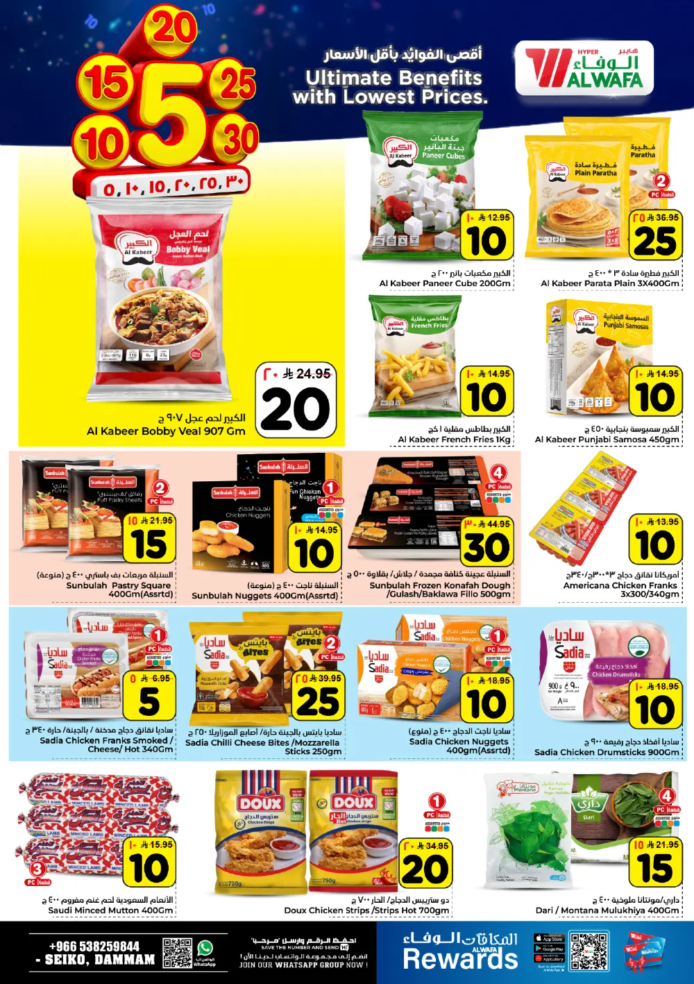 Ultimate Grocery and Home Savings