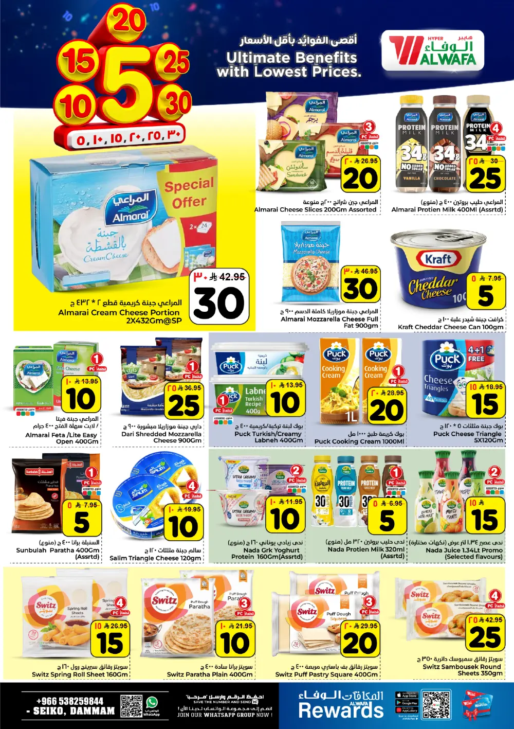 Ultimate Grocery and Home Savings