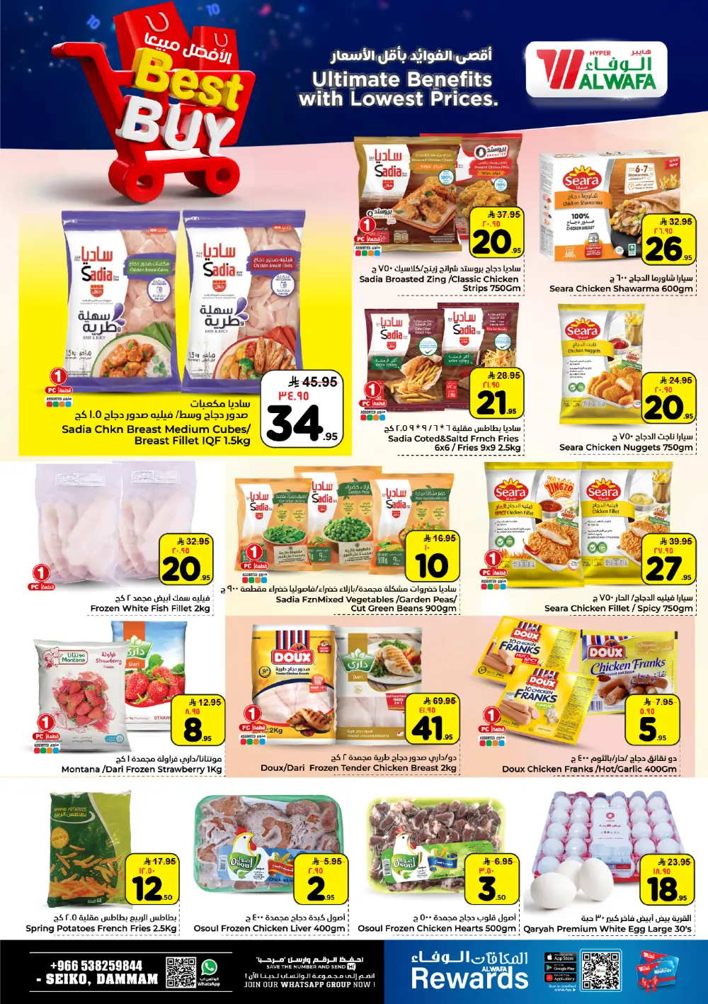 Ultimate Grocery and Home Savings