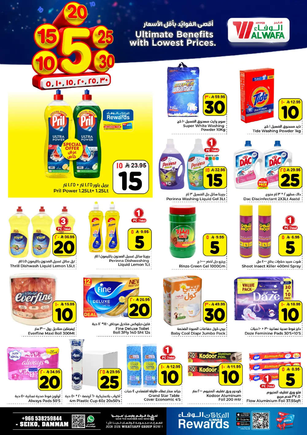 Ultimate Grocery and Home Savings