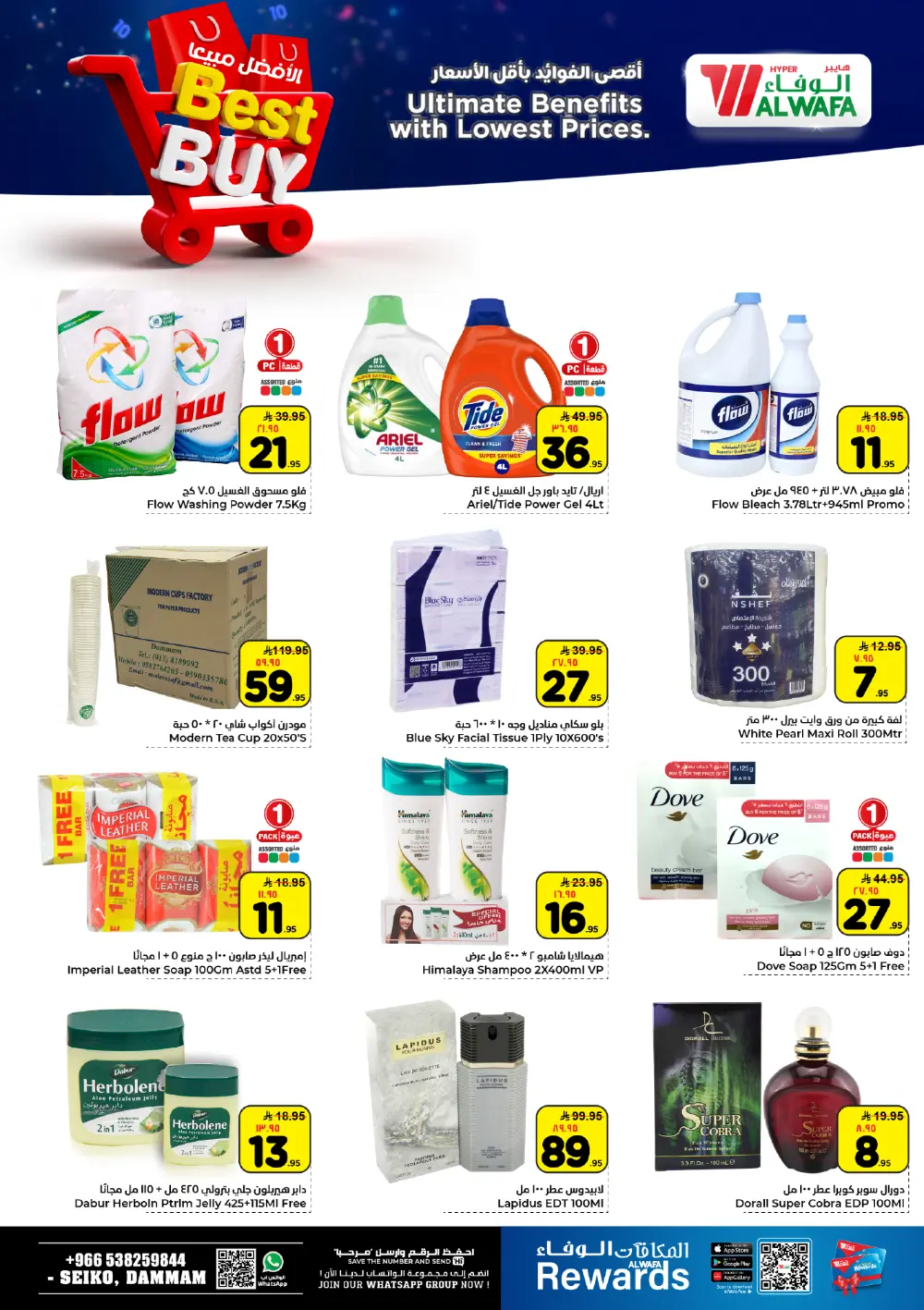 Ultimate Grocery and Home Savings