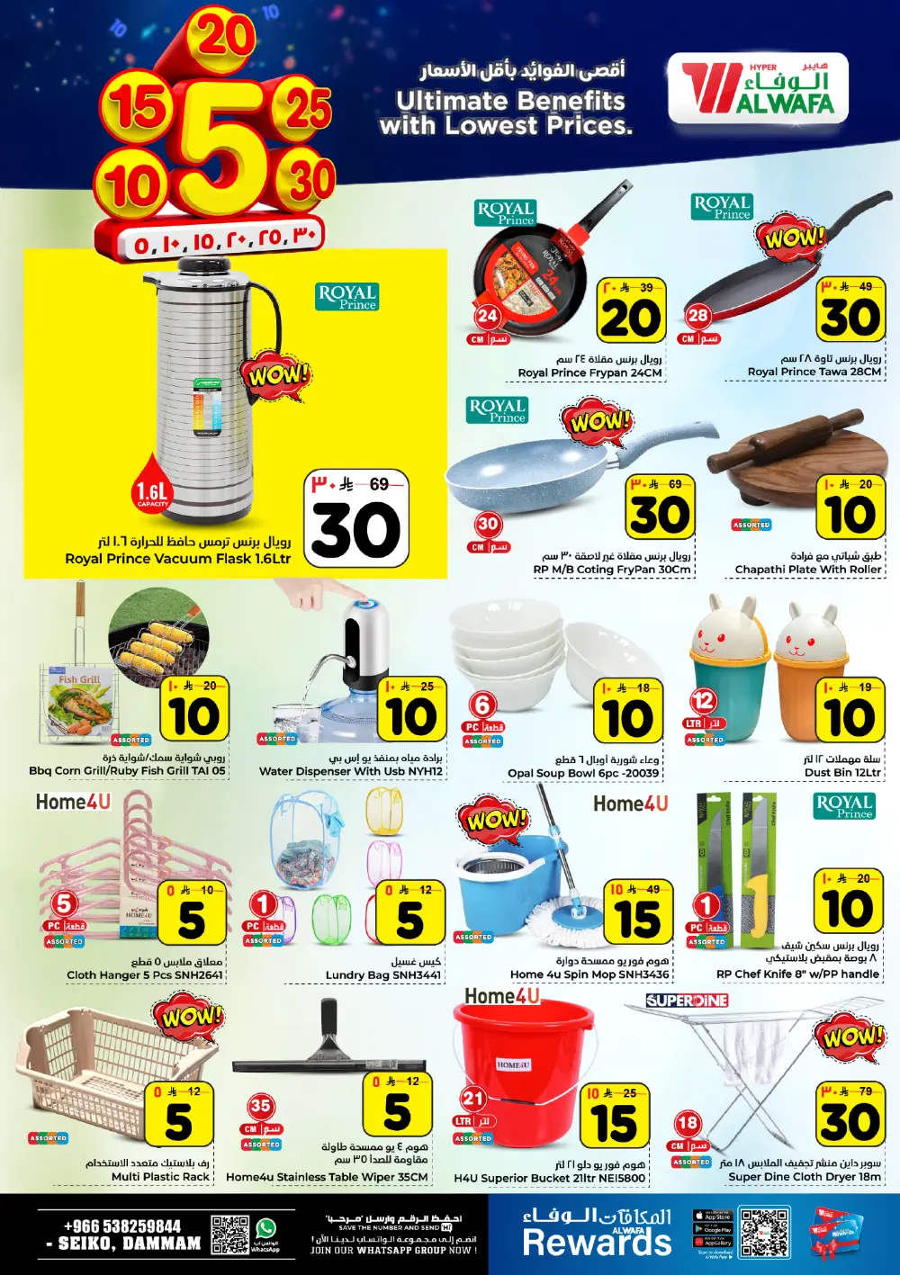 Ultimate Grocery and Home Savings