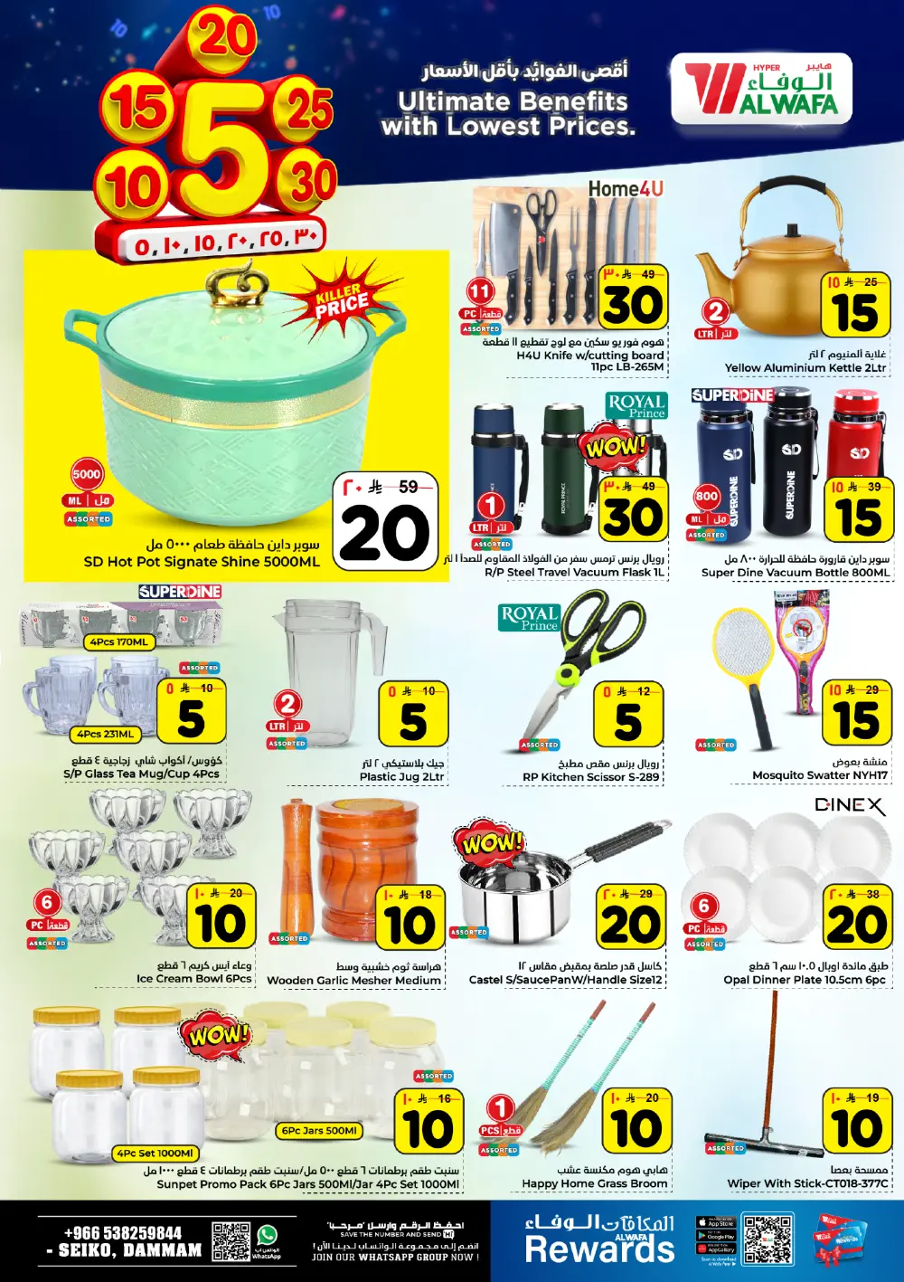 Ultimate Grocery and Home Savings