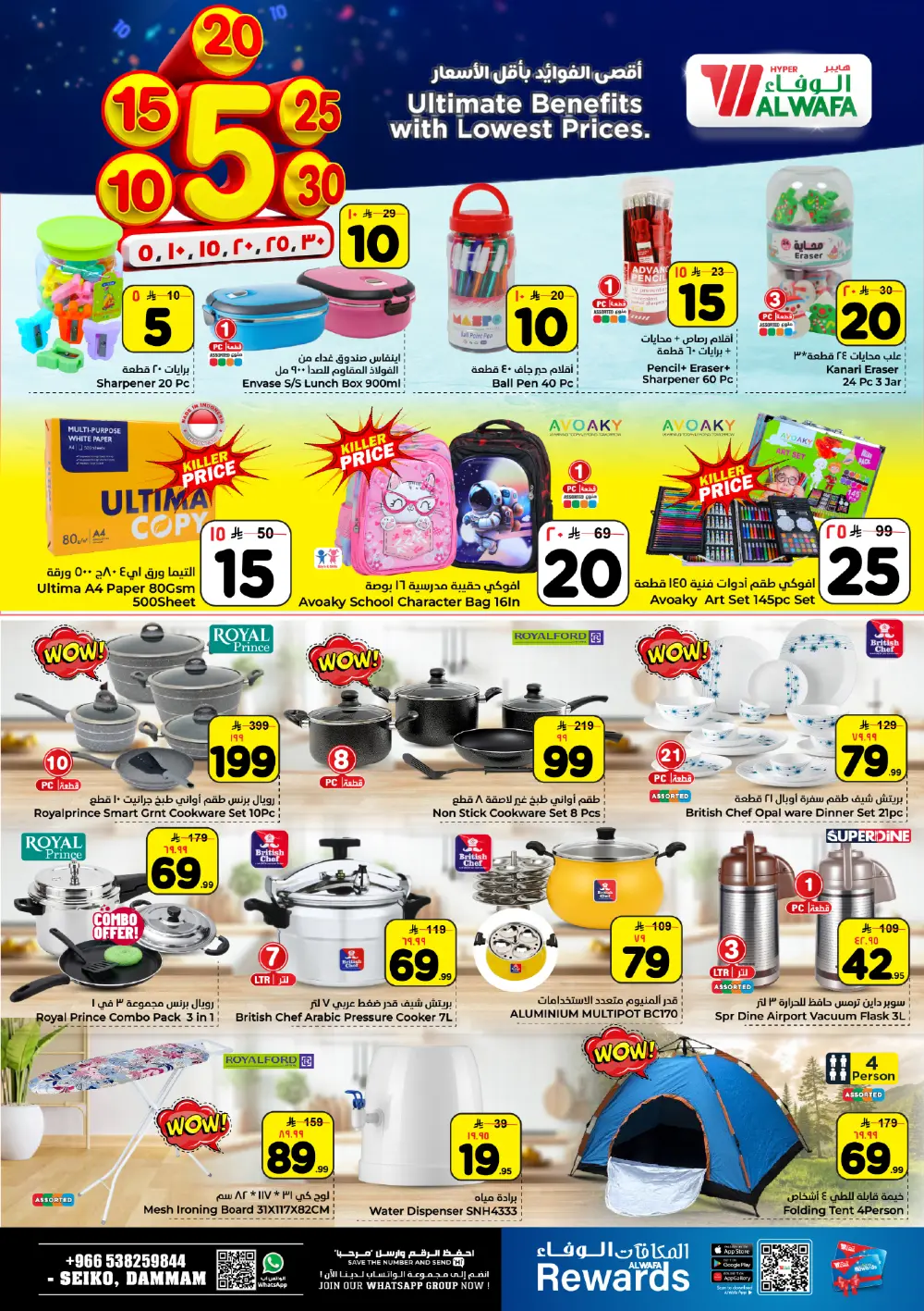 Ultimate Grocery and Home Savings