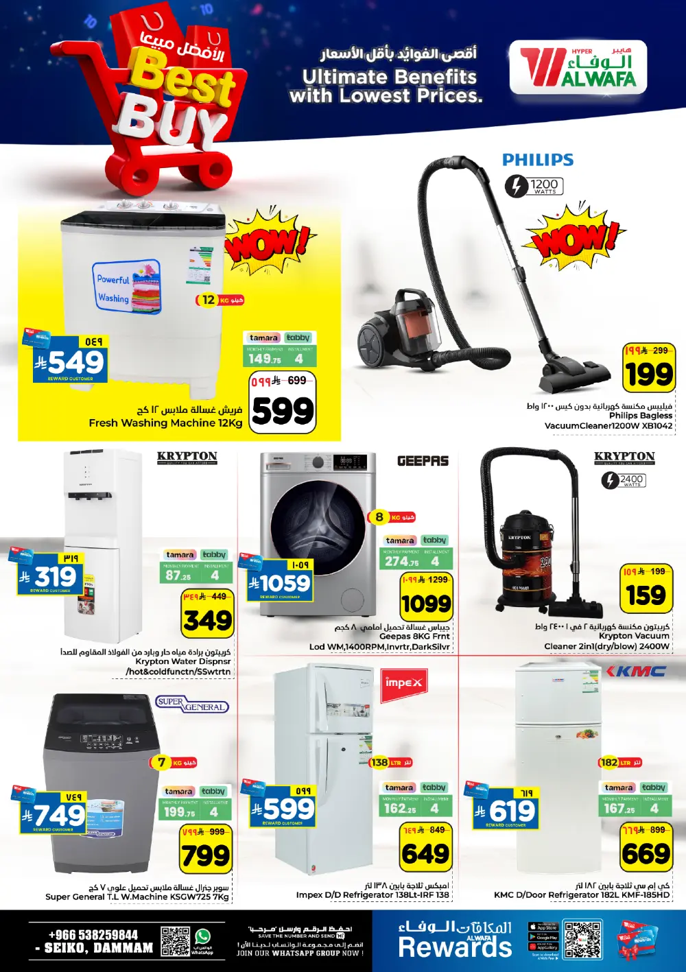 Ultimate Grocery and Home Savings