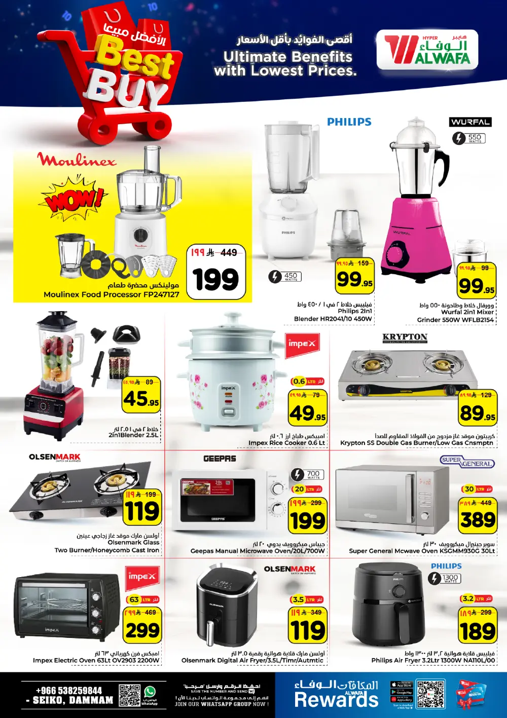 Ultimate Grocery and Home Savings