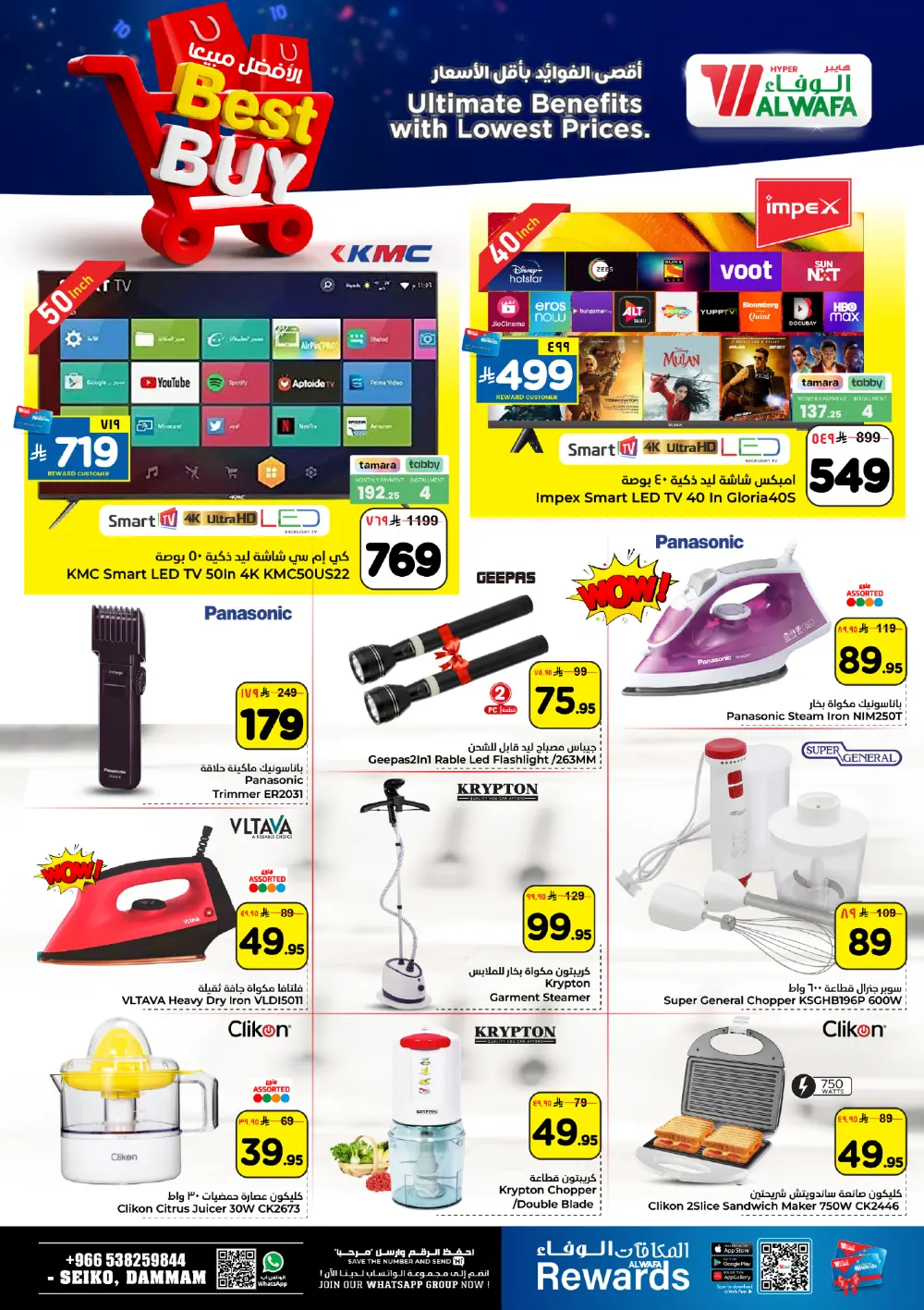 Ultimate Grocery and Home Savings